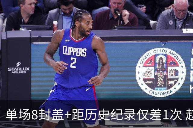 单场8封盖+距历史纪录仅差1次 赵博新惊艳国际篮坛