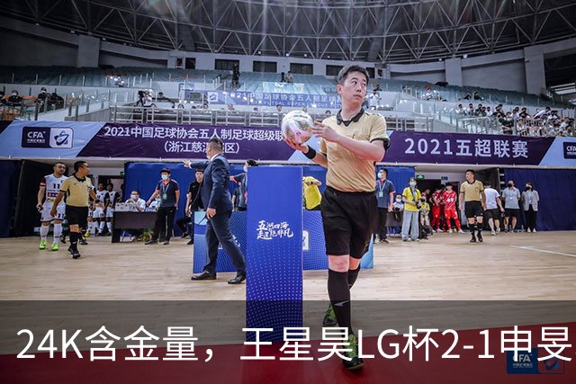 24K含金量，王星昊LG杯2-1申旻埈夺冠，局局领先大杀四方，中国围棋锐度提升